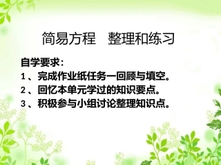 简易方程整理和练