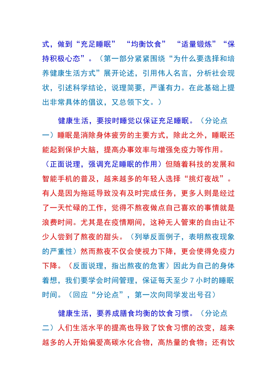 倡议书的基本格式及本次优秀范文_第3页