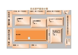 教室活动区平面图