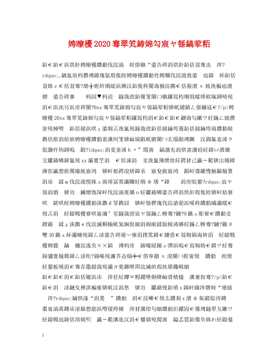 娉曢櫌骞翠笂鍗婂勾宸ヤ綔鎬荤粨_第1页