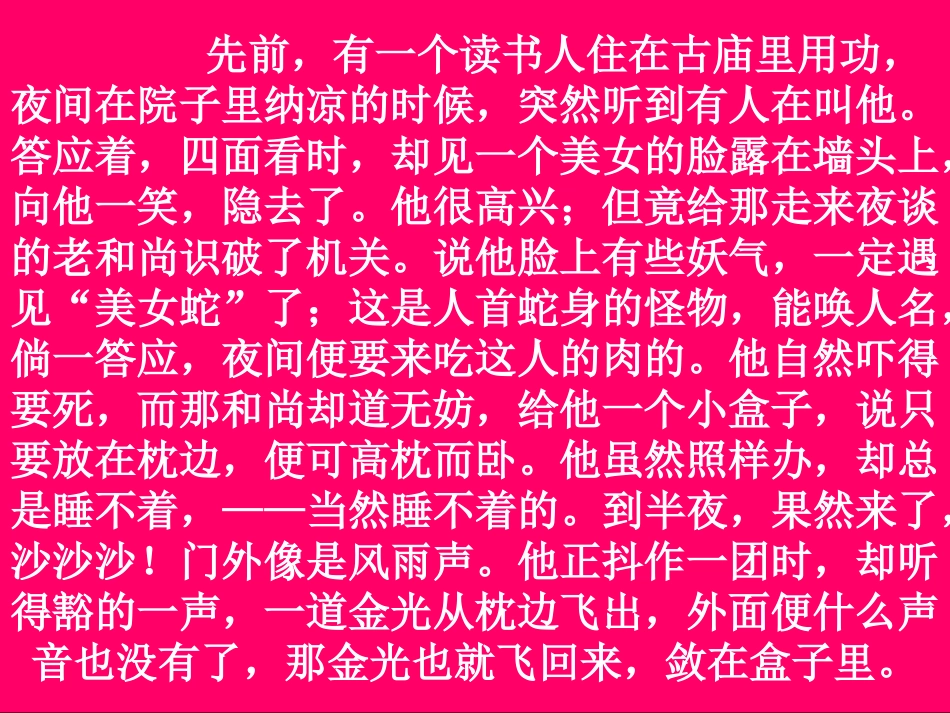阿长与《山海经》 (3)_第1页