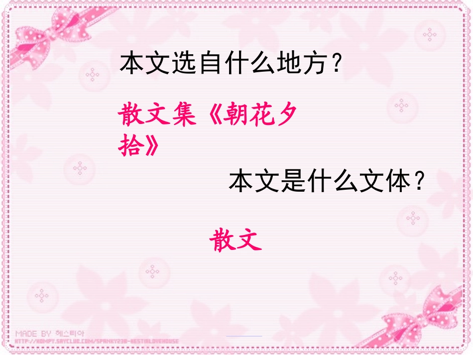 阿长与《山海经》 (3)_第3页