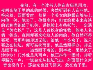 阿长与《山海经》 (3)