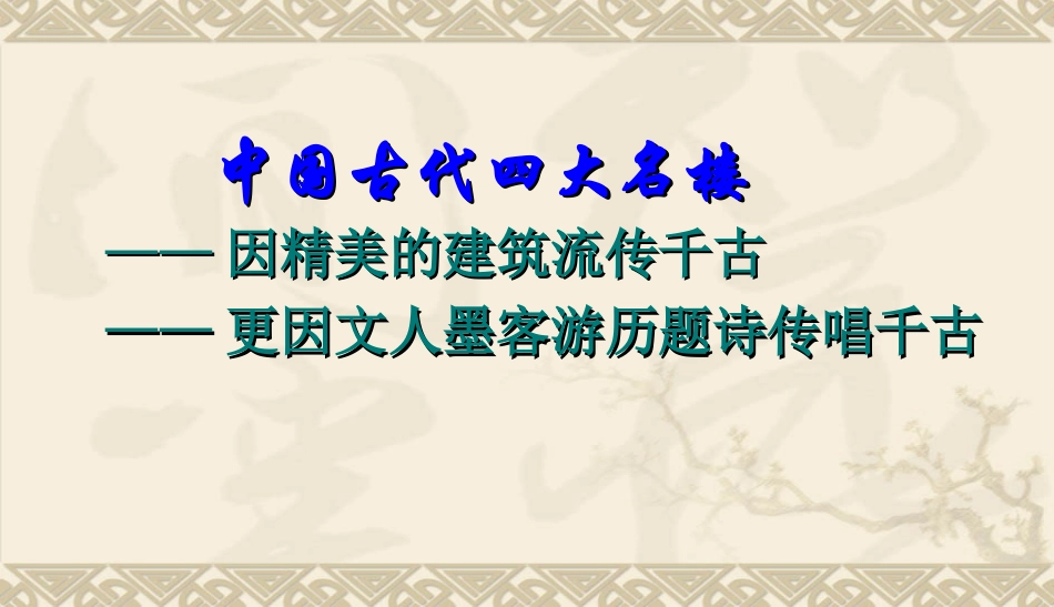 必修5《滕王阁序》2020_第2页