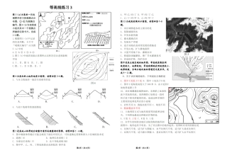 等高线练习3