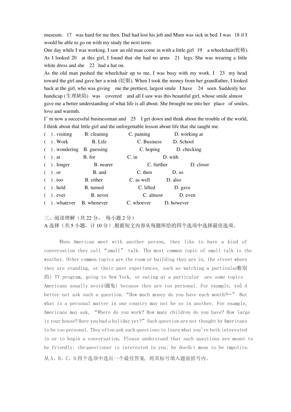 2022年中考英语模拟模拟试题2_第2页