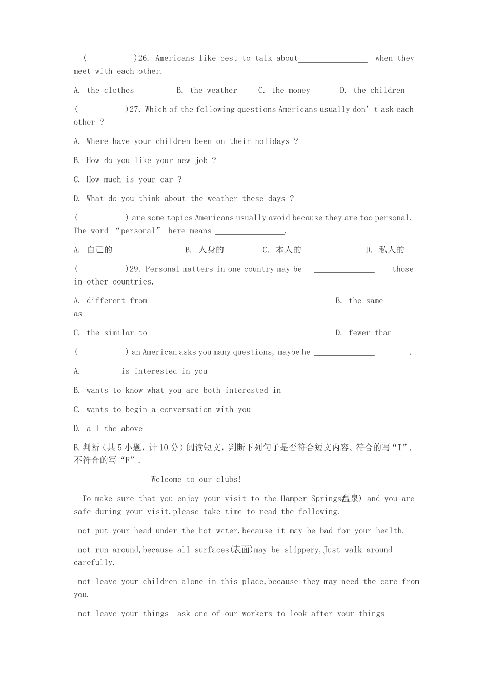 2022年中考英语模拟模拟试题2_第3页