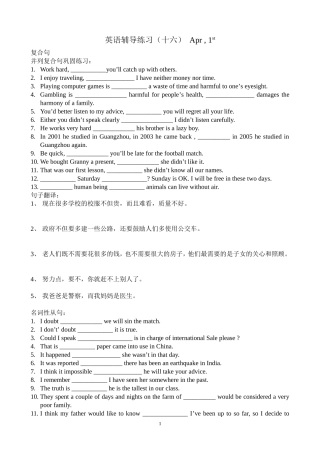 英语辅导练习16