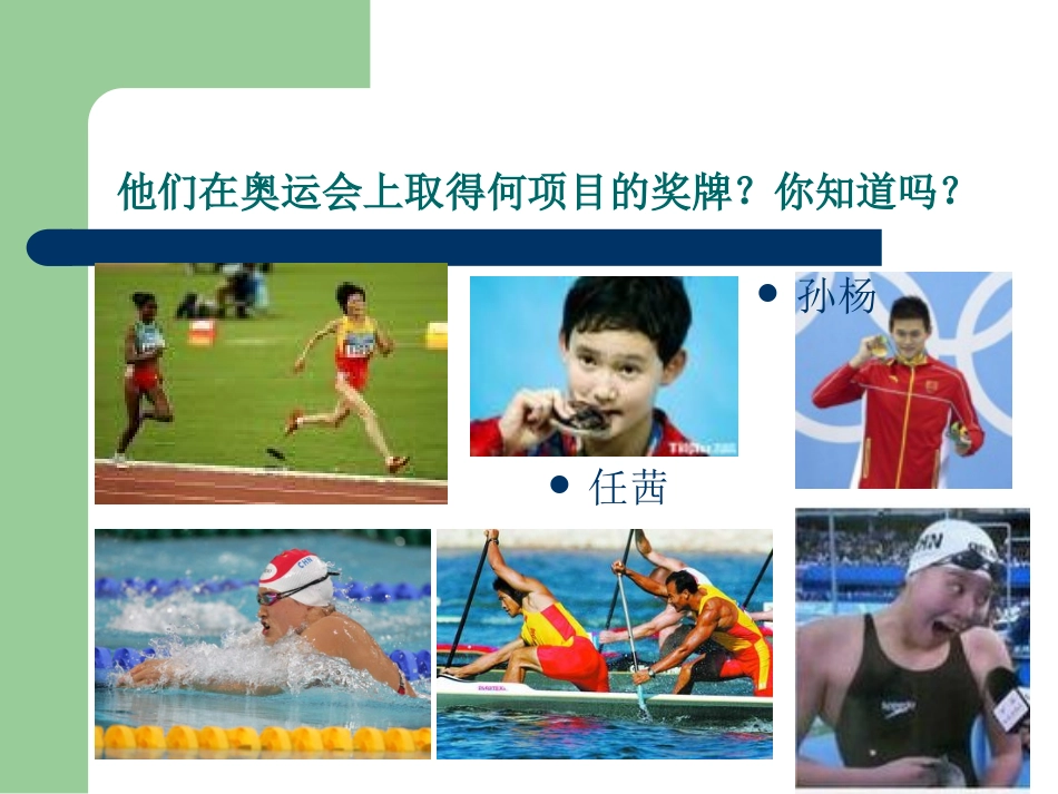 长度和时间的测量(第一课时)_第2页