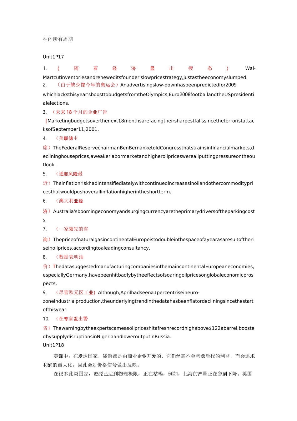 商务英语口译教程Unite1-Unite4课后习题答案_第3页