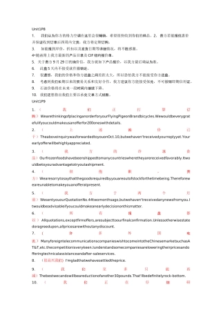 商务英语口译教程Unite1-Unite4课后习题答案