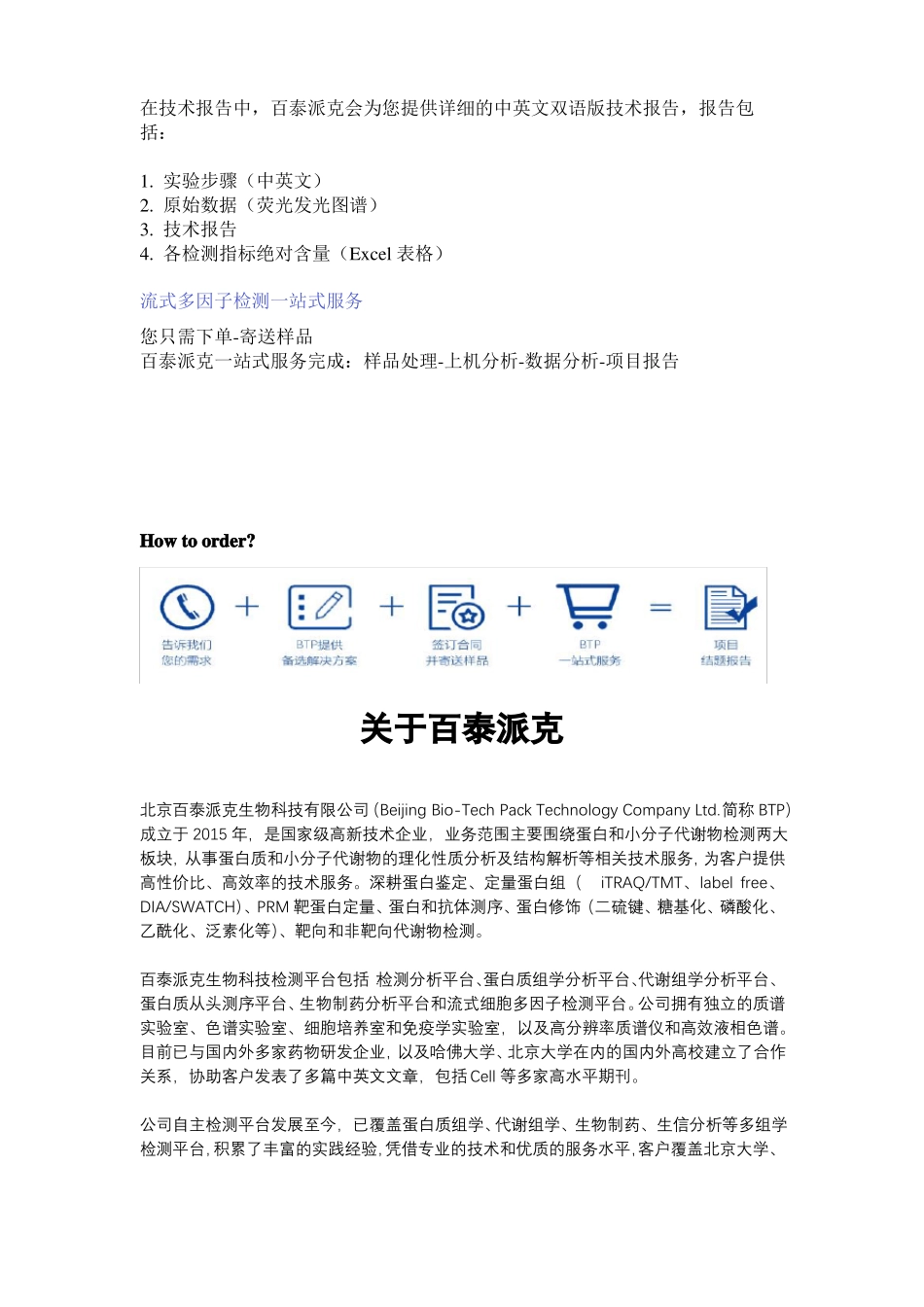 疼痛相关免疫因子_第3页