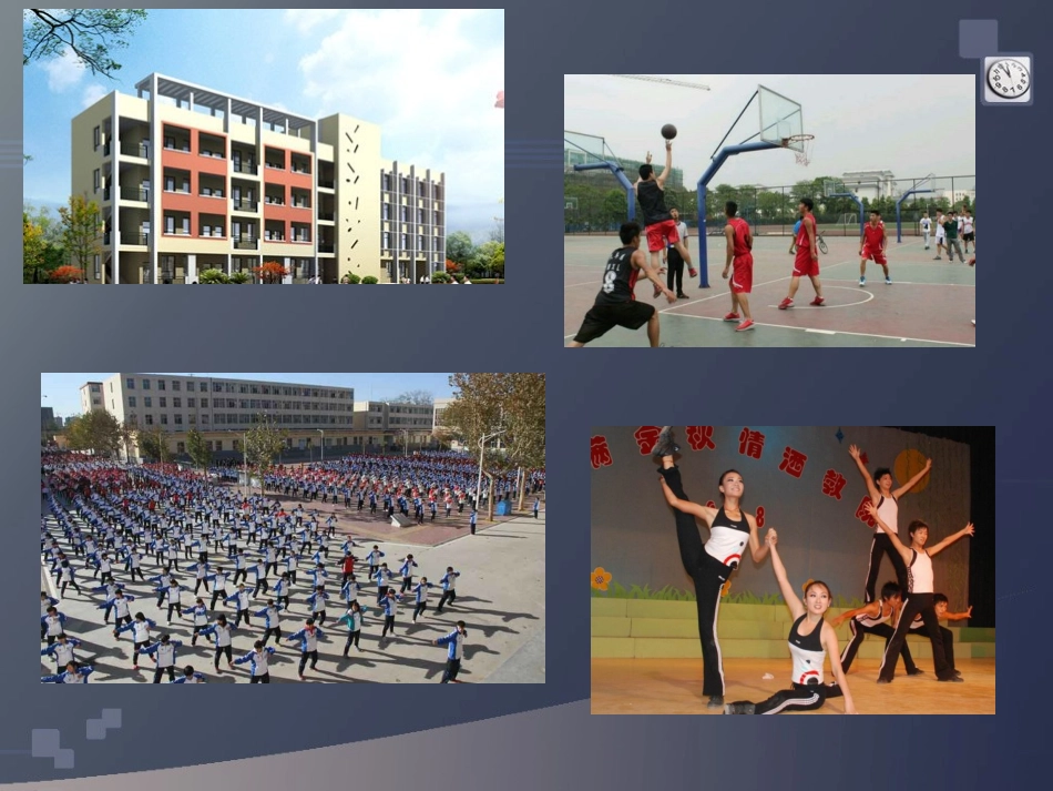 中学时代中学序曲课件_第2页