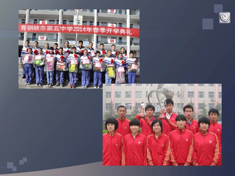 中学时代中学序曲课件_第3页
