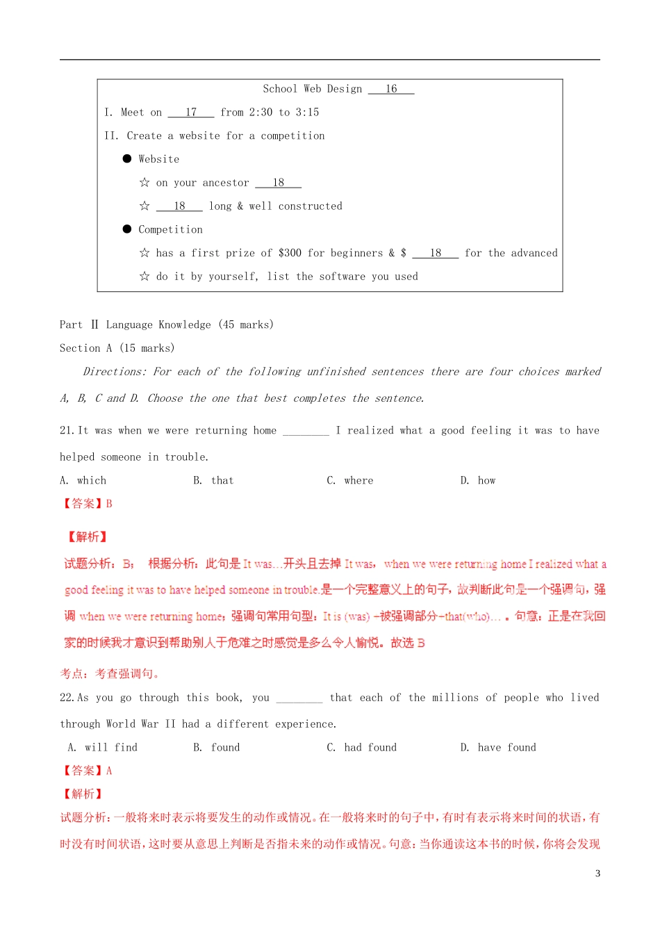 2015年普通高等学校招生全国统一考试英语试题（湖南卷，含解析）_第3页