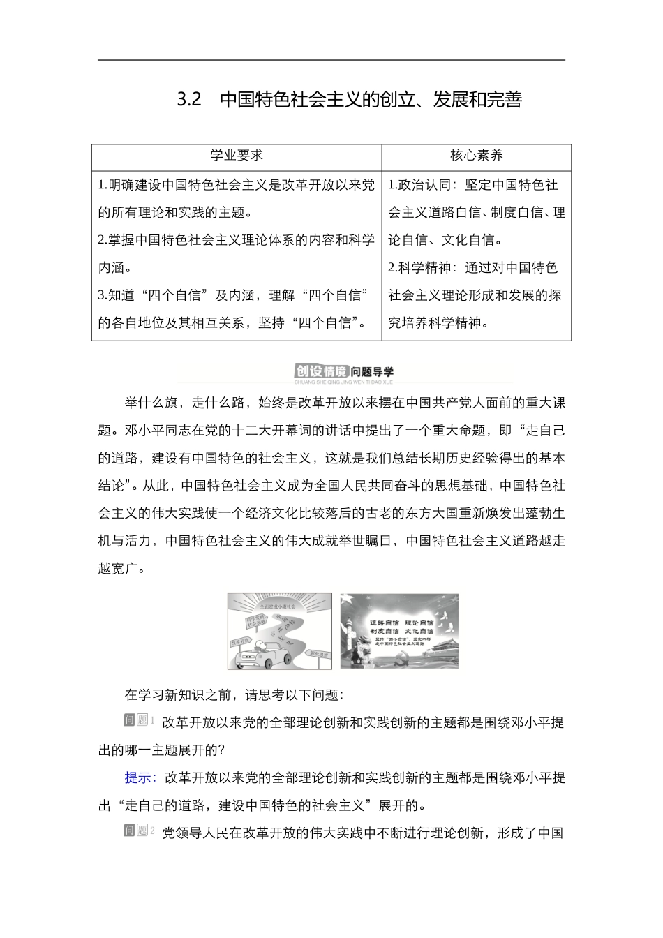 新必修一32教案202010_第1页