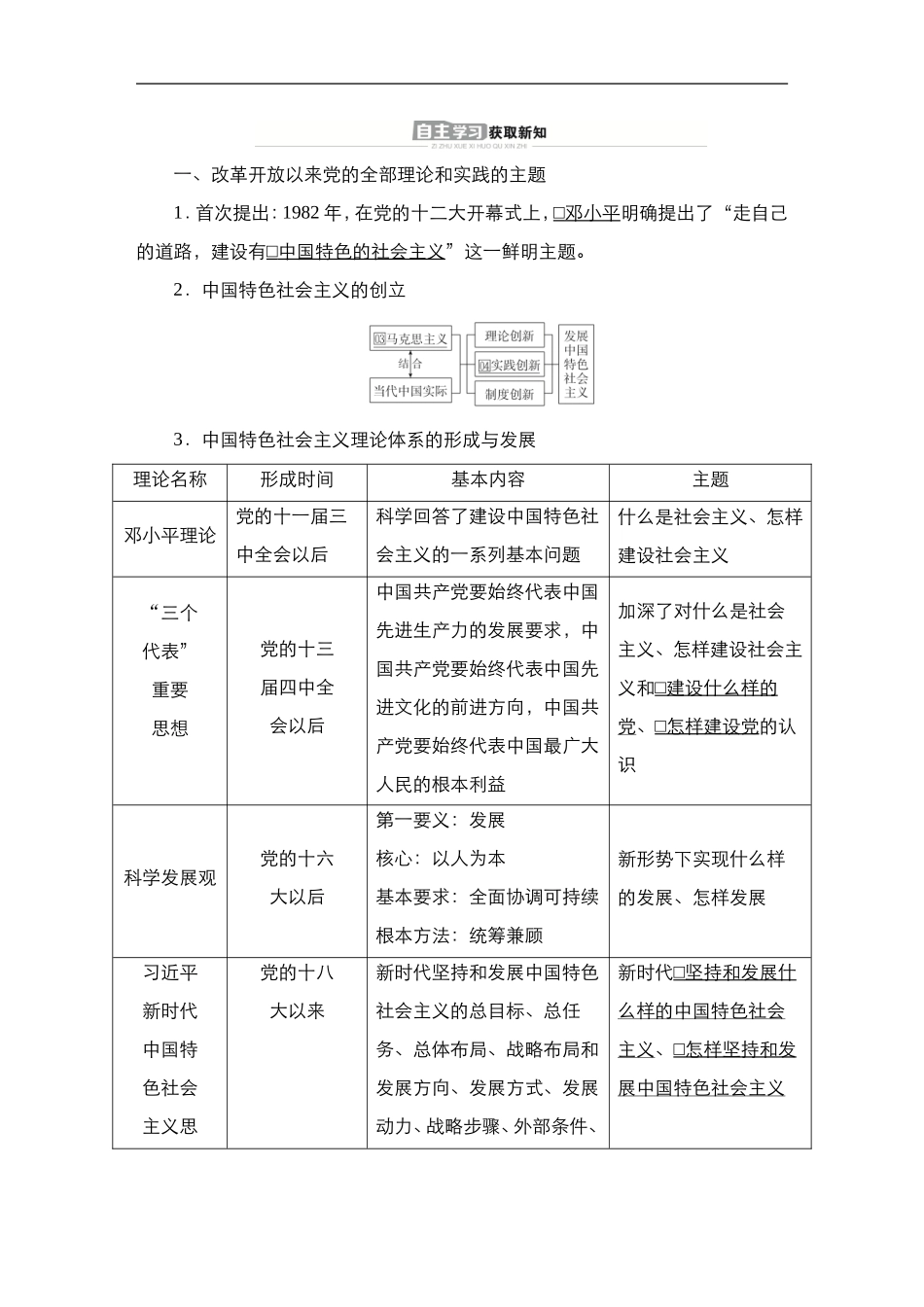 新必修一32教案202010_第3页