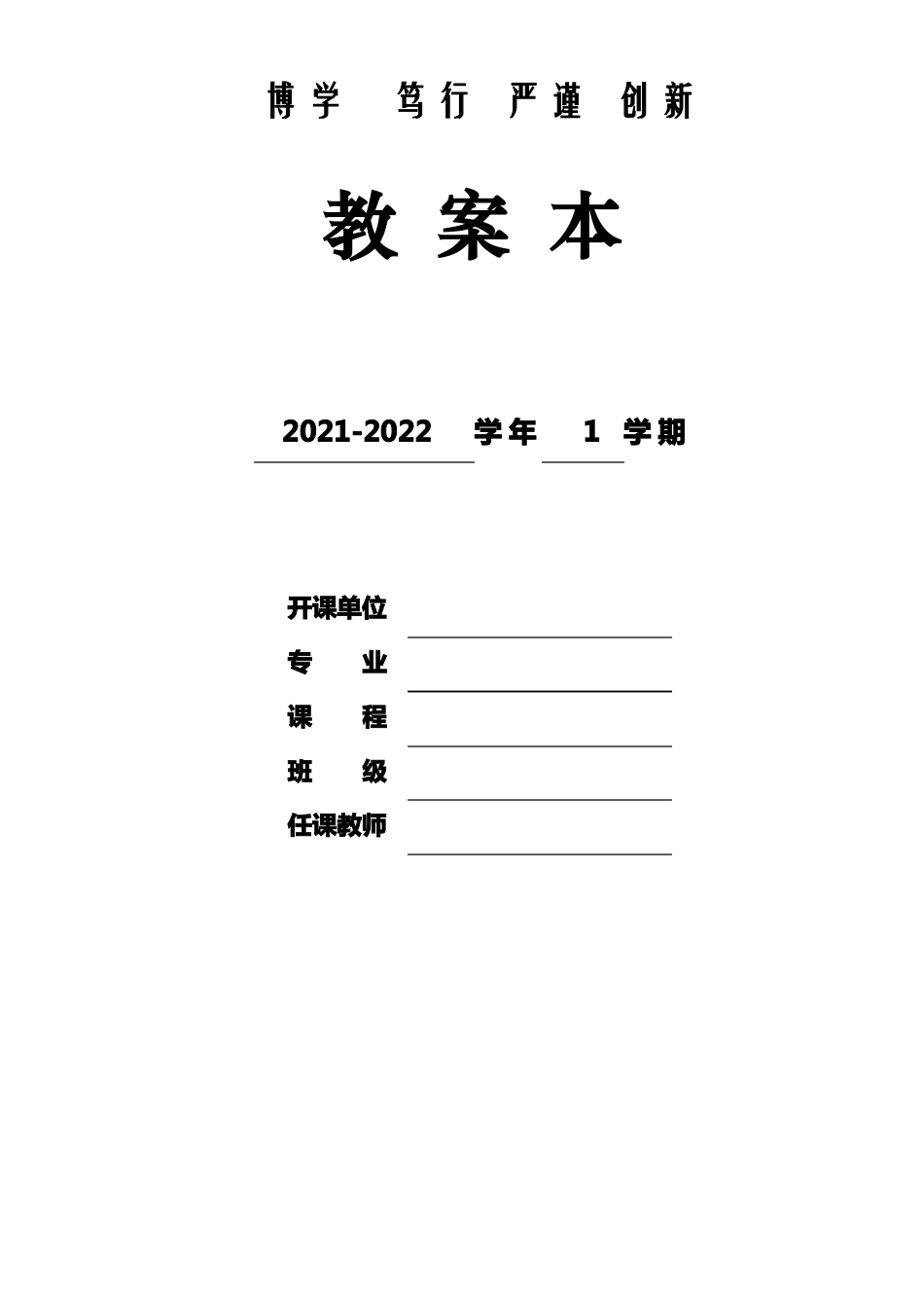 成本会计-教案_第1页