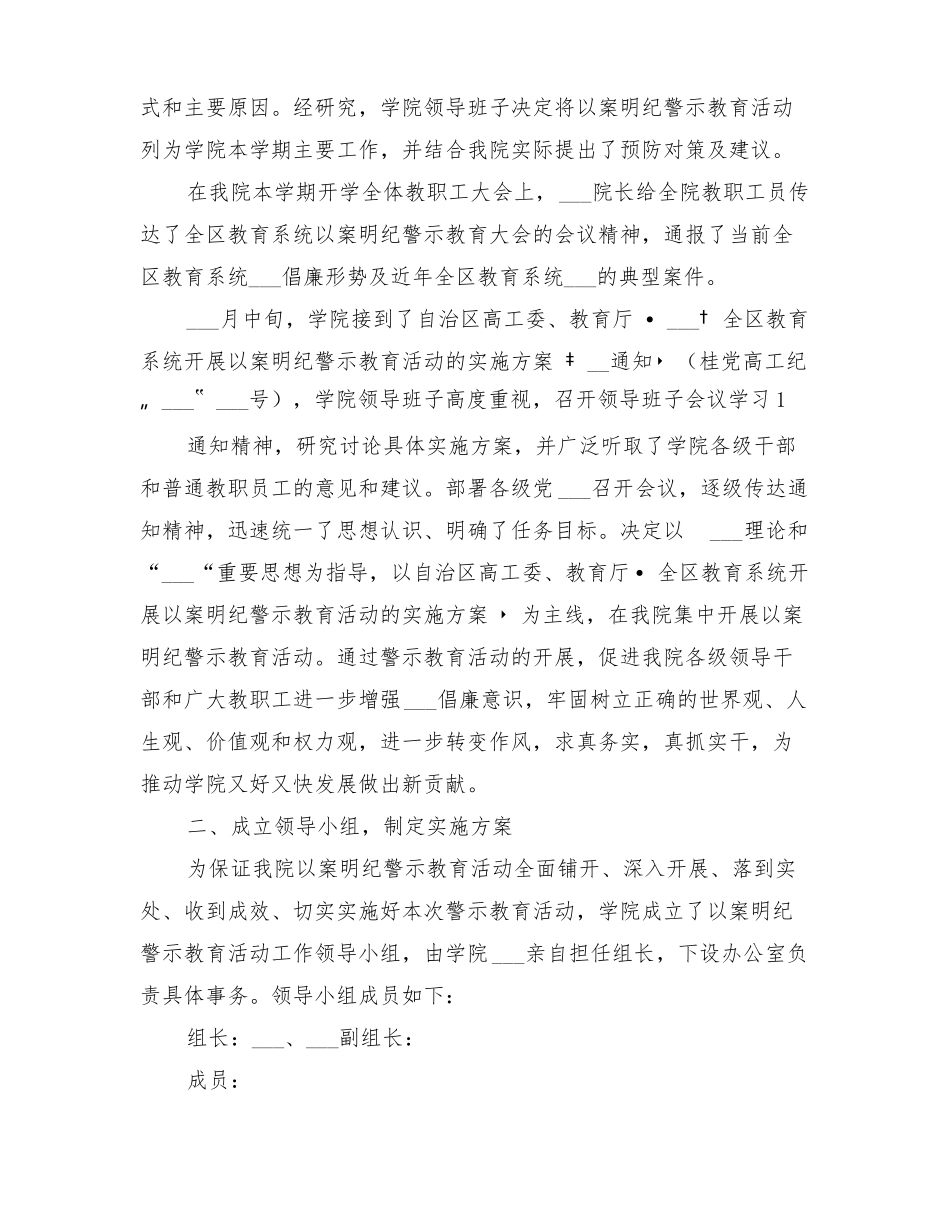 2022年严重精神障碍督查总结范文_第3页