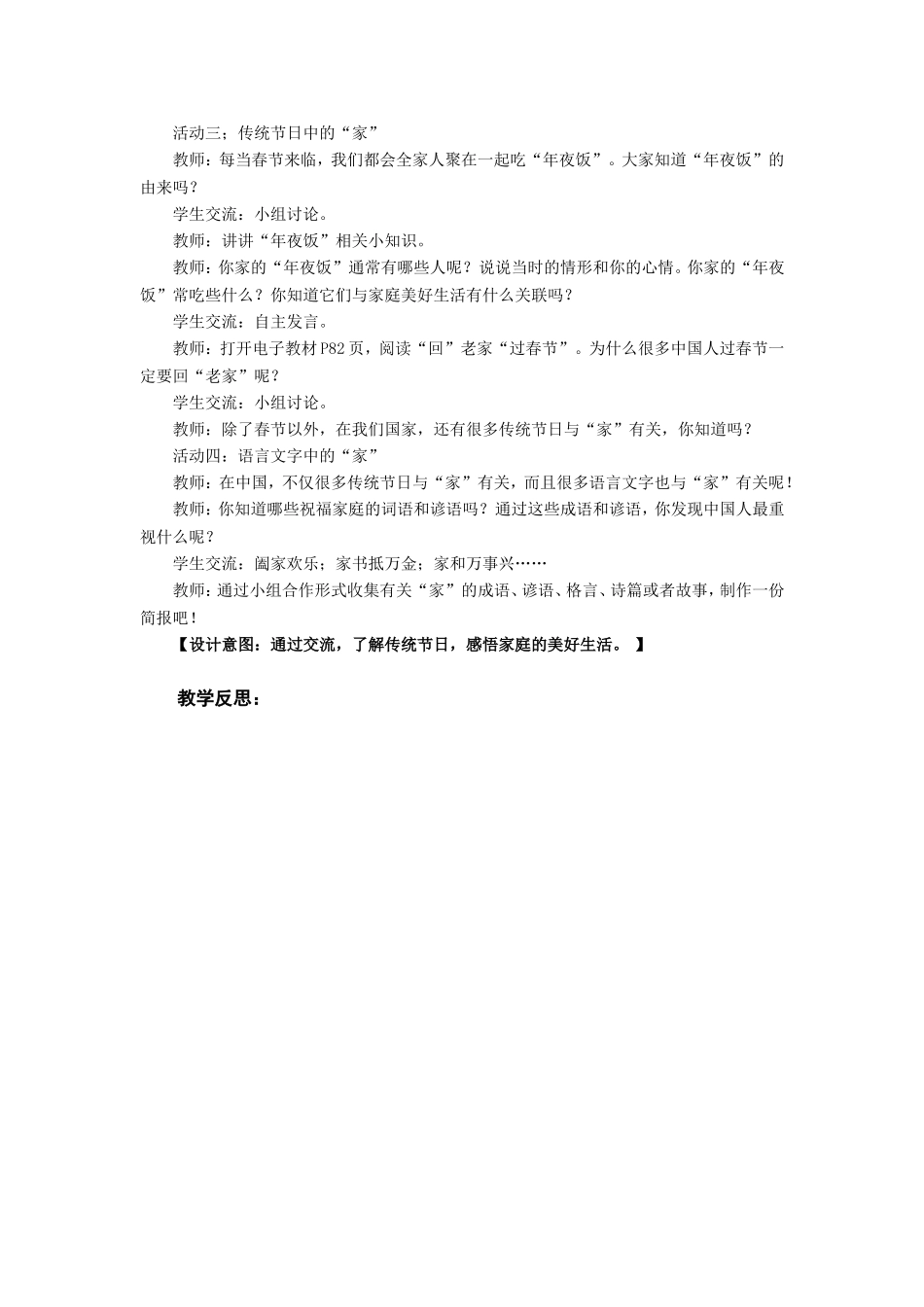 家庭的记忆 (2)_第2页