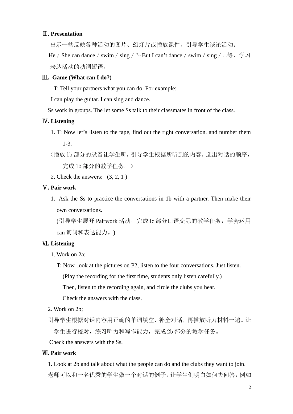 人教版七年级教案Unit1_第2页