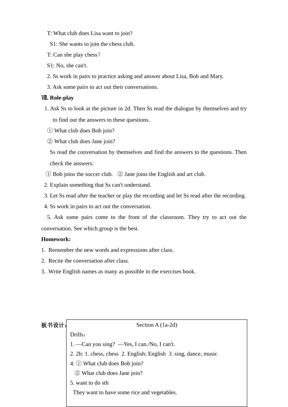 人教版七年级教案Unit1_第3页