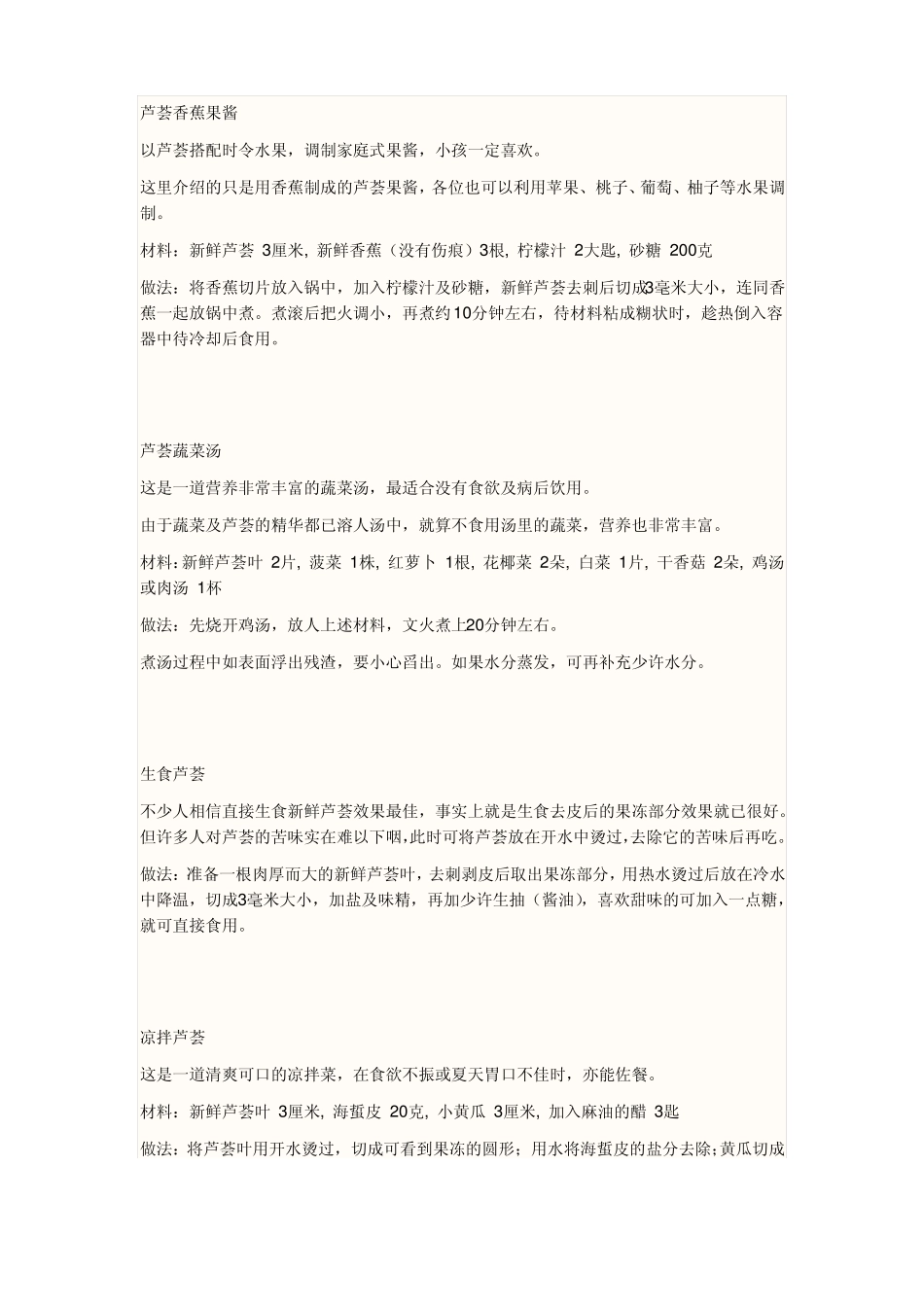 下面这些东西对甘油三酯过高非常有好处_第2页