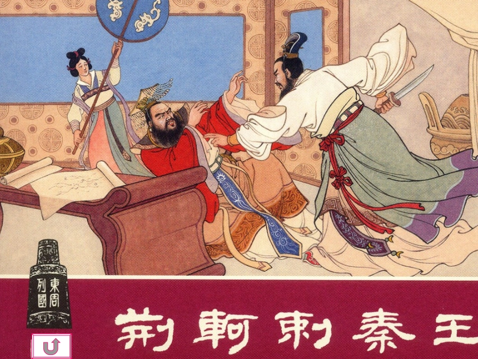 干将莫邪上课版_第1页