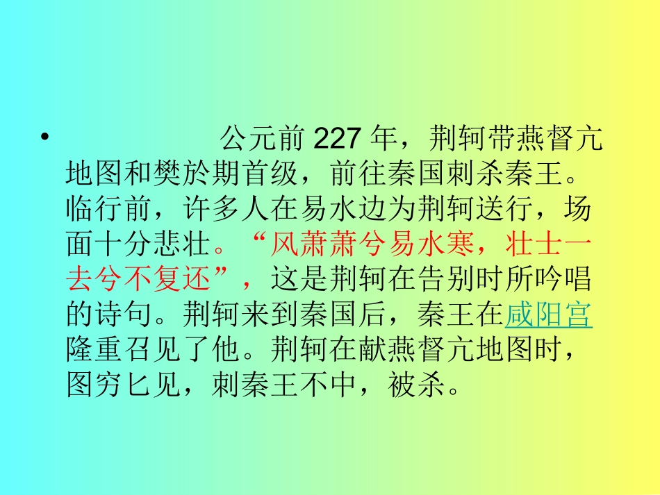 干将莫邪上课版_第2页