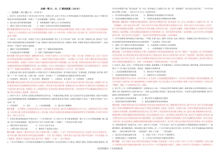 必修一15、16、17课训练案