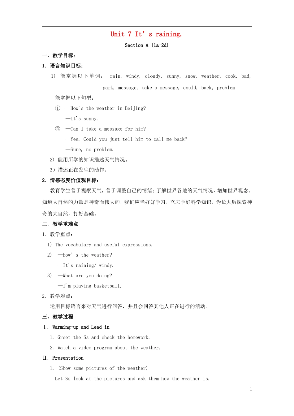 【七年级英语下册】Unit-7-It’s-raining教案-(新版)人教新目标版_第1页
