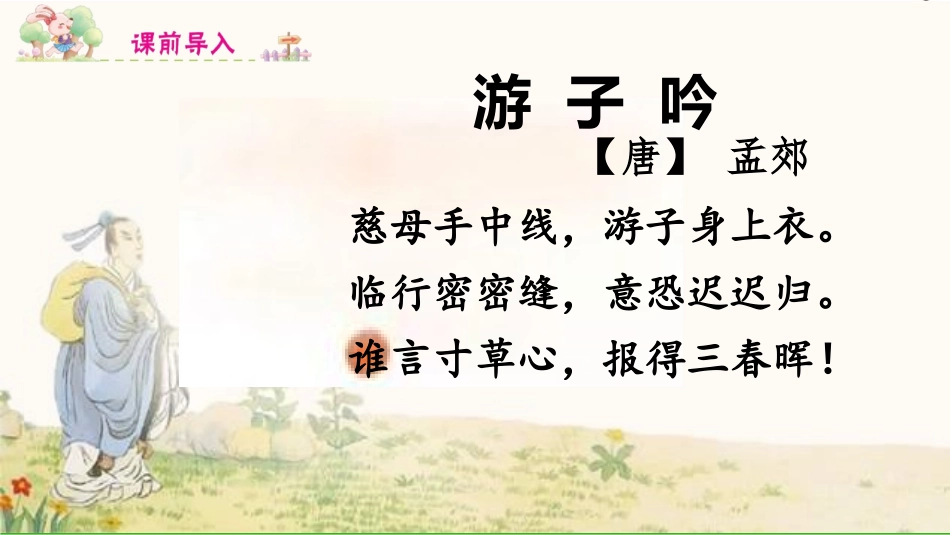 -慈母情深 ()_第1页