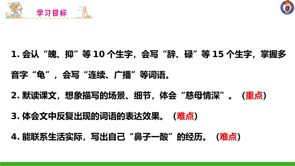 -慈母情深 ()_第3页