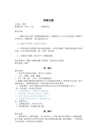 七板块寓言故事