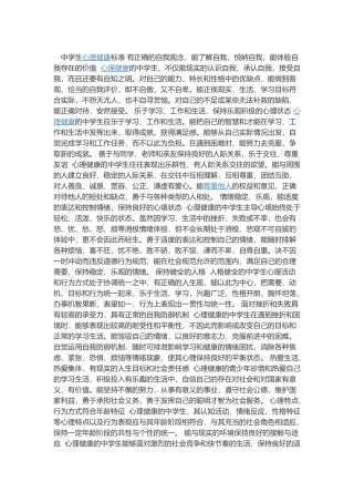 如何消除学生的焦虑感