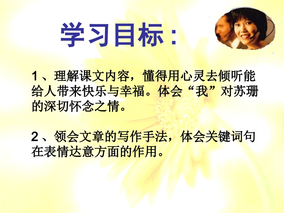 、用心灵去倾听_第2页