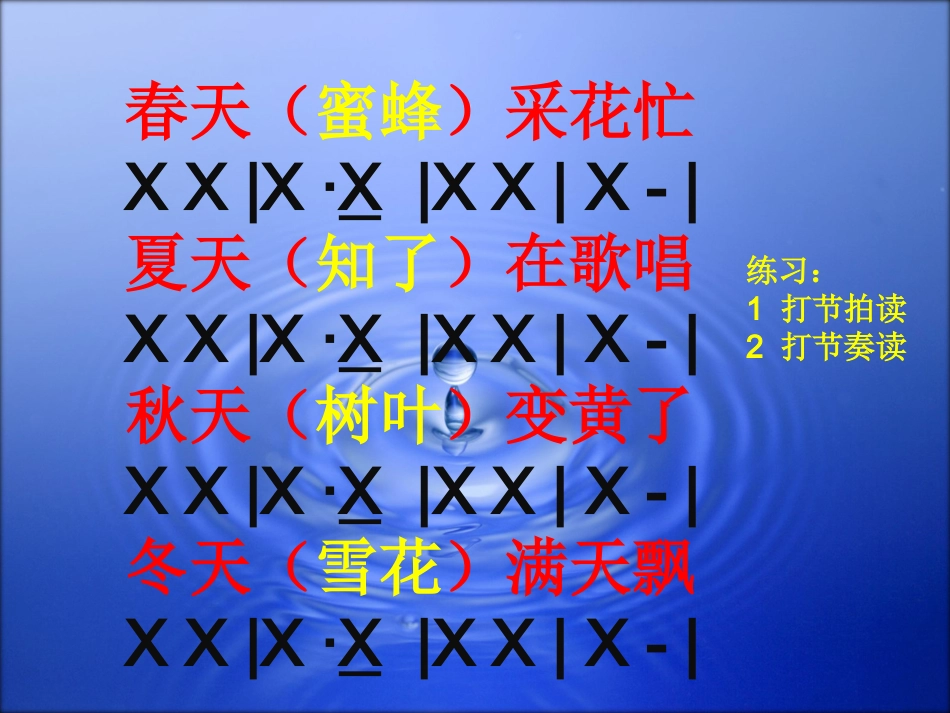 茉莉花上课课件_第3页