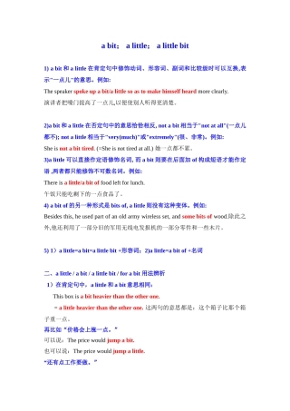 a_bit_a_little_a_little_bit_用法辨析