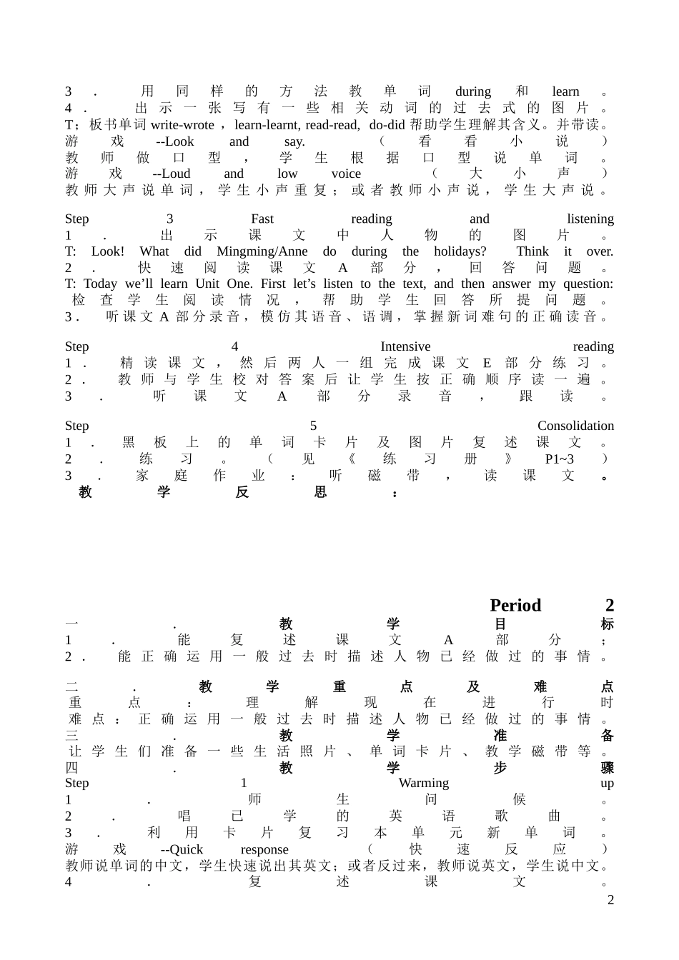 2014新版六年级上U1-12教案_第2页