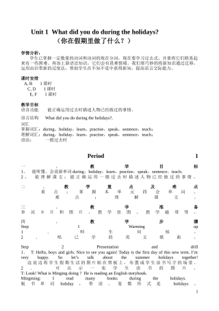 2014新版六年级上U1-12教案