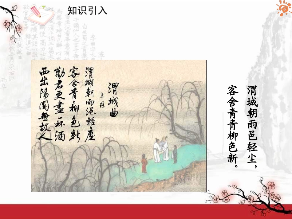 雨说1课件（17张） (2)_第2页