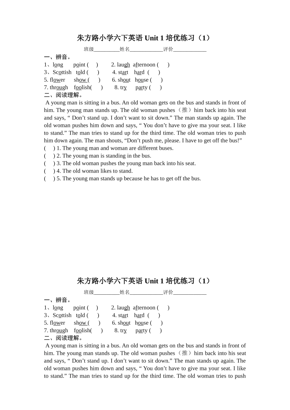六下下Unit1培优练习_第1页
