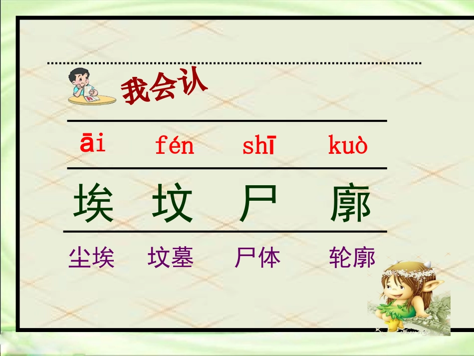 《埃及的金字塔》课件郭忠芮_第3页
