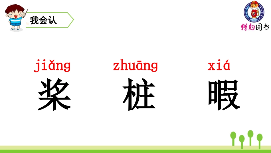 （23鸟的天堂_第2页