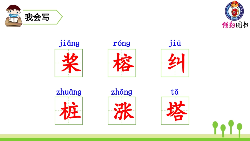 （23鸟的天堂_第3页