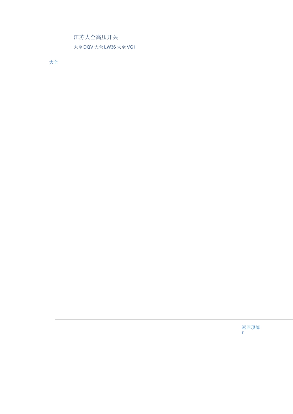 断路器品牌大全_第3页