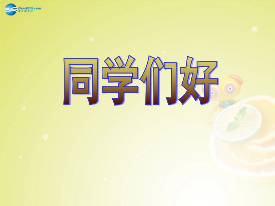 2014年秋八年级政治上册第七课《我有署名权》（第1课时）他享有署名权吗？课件人民版_第1页
