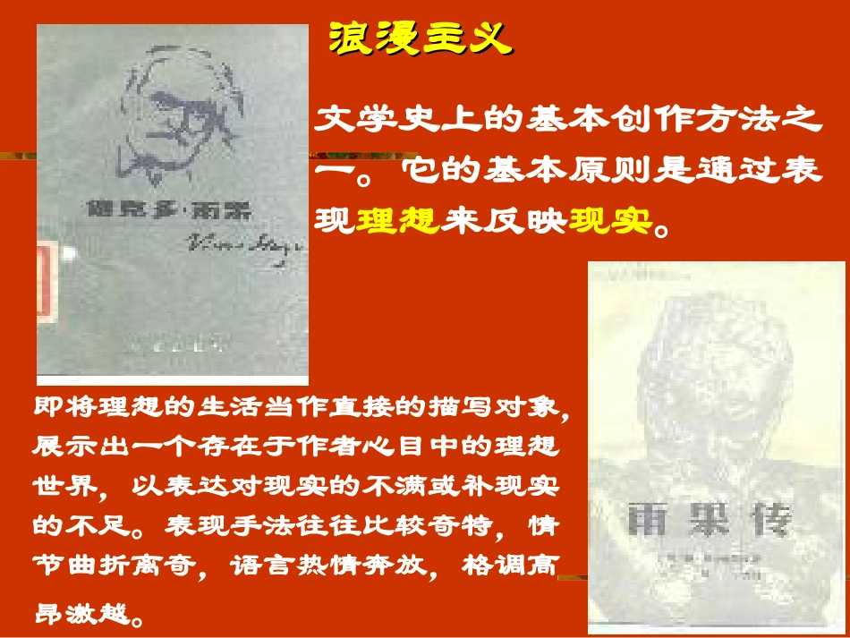 纪念伏尔泰逝世一百周年的演说(1)_第1页