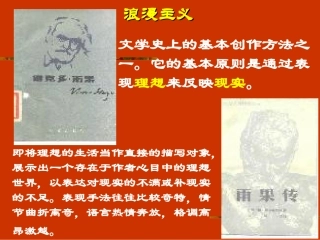 纪念伏尔泰逝世一百周年的演说(1)