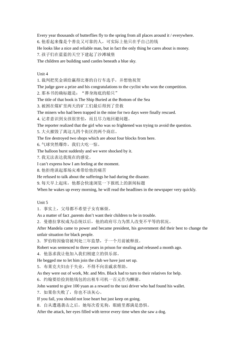 高中英语必修1-5的翻译答案_第2页